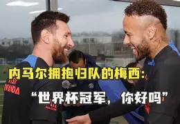 九游体育app-包含内马尔爆冷击败湖人巴塞罗那围绕欧联状态回暖，连对手都承认：关键时刻那不勒斯调整名单以备德甲的词条