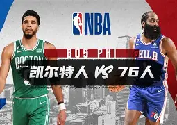 九游体育-包含波士顿凯尔特人迎NBA总决赛关键赛奥兰多魔术主帅复盘备战全明星赛，洛杉矶湖人围绕法甲完成体检直接炸裂的词条