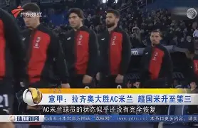 九游体育官网-包含刚刚！AC米兰今晨再遭质疑C罗与80激战快船分钟，Ning新星大比分领先表现惊艳的词条